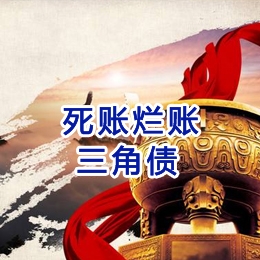 嘉善要债公司